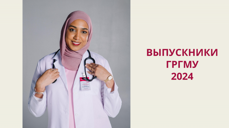 Graduates 2024. Aminath Izuvath Ismail: “My journey into the world of medicine began in Belarus”