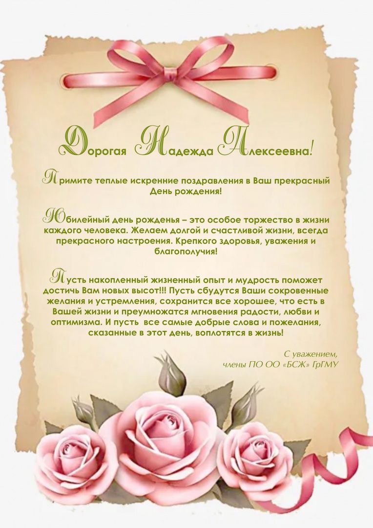 Поздравления с днем свадьбы на белорусском языке Квесты