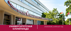 olimpiada-grsmu-2025-2026