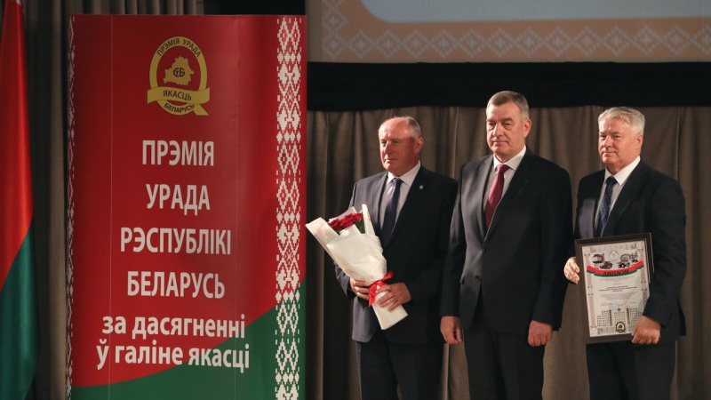 Церемония награждения лауреатов Премии Правительства в области качества