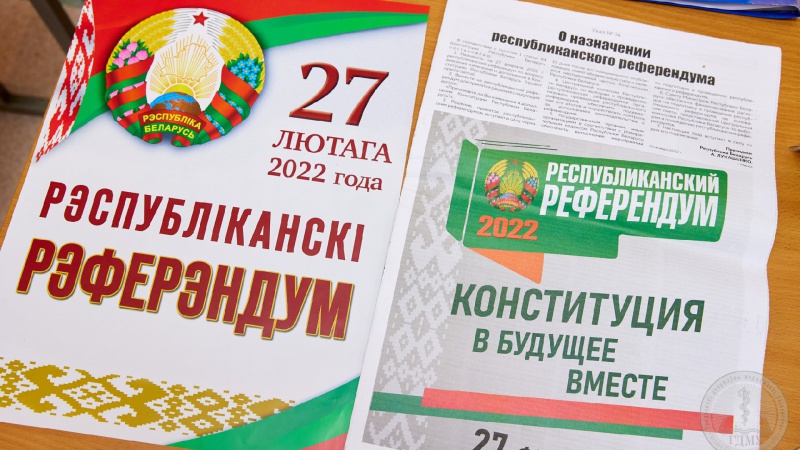 Досрочное голосование. Референдум по внесению дополнений и изменений в Конституцию Республики Беларусь
