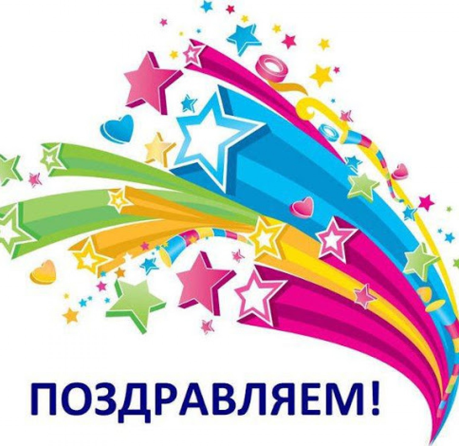 Поздравляем победителей Всероссийской олимпиады «Символы России. Космические достижения!