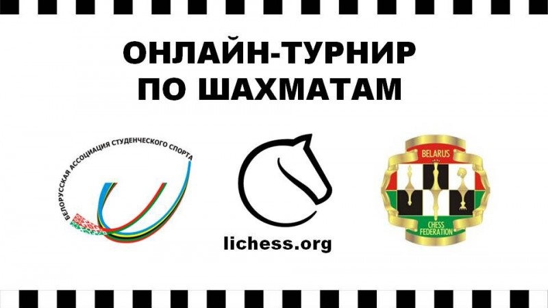 Онлайн-турниры к Международному дню студенческого спорта
