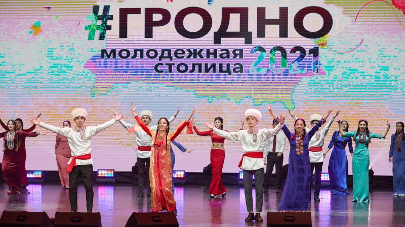 Гродно - Молодежная столица Республики Беларусь-2021