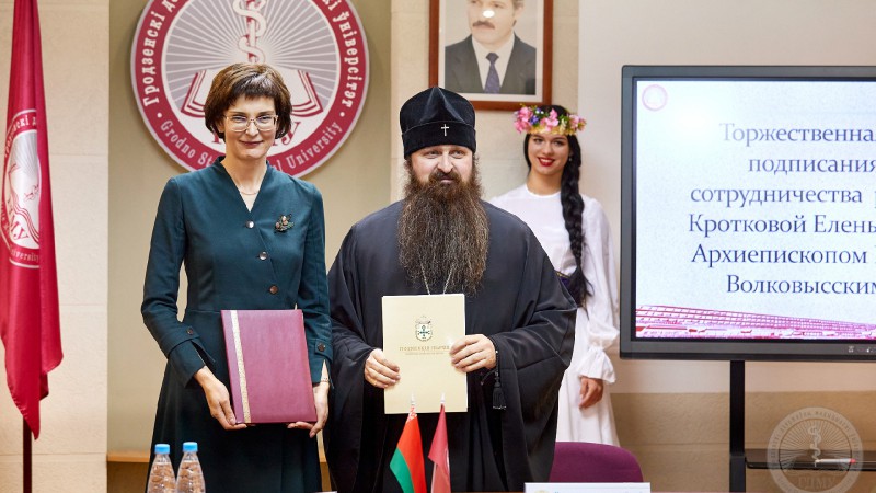 В ГрГМУ состоялась торжественная церемония подписания договора о сотрудничестве вуза и Гродненской православной епархии