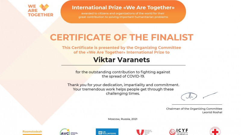 Волонтерский центр «Cardis» – финалист Международной премии «Мы вместе»