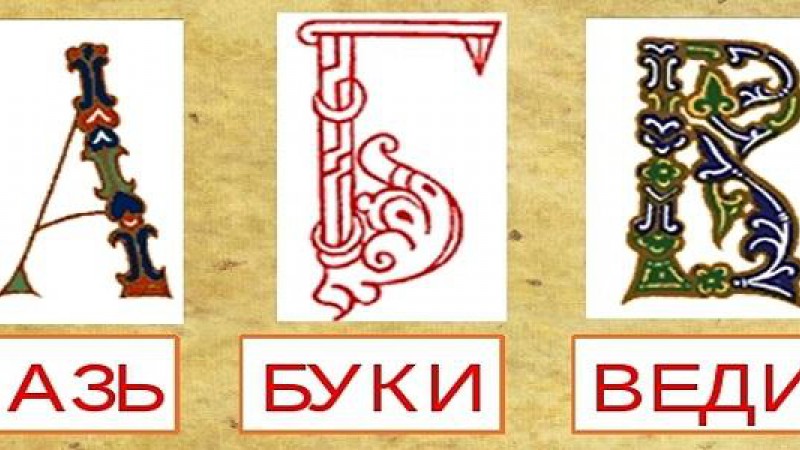 Выставка ко Дню белорусской письменности