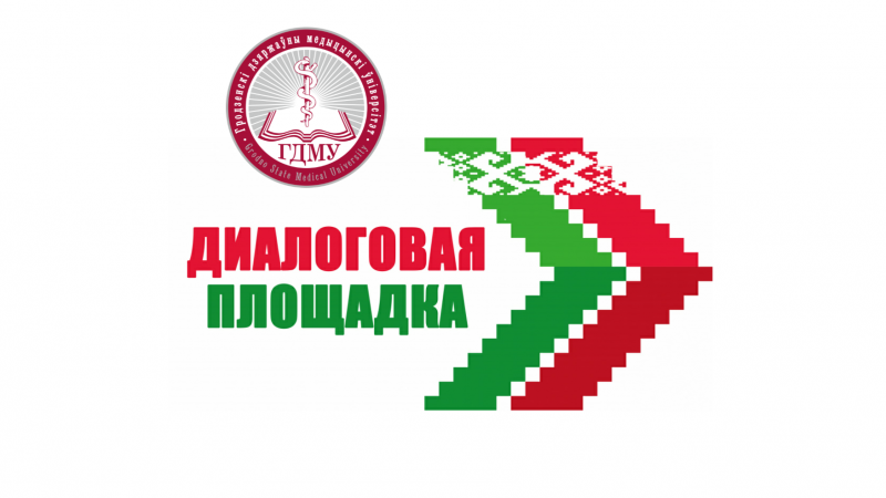 Обсуждение темы «Обновлённая Концепция национальной безопасности Республики Беларусь»