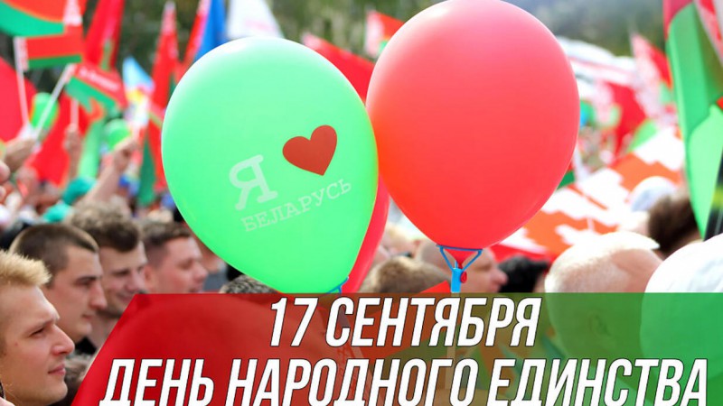 БРСМ запустил в соцсетях проект ко Дню народного единства