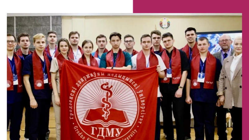 Команда ГрГМУ - призер Республиканской олимпиады студентов и молодых ученых «Основы трансплантологии»