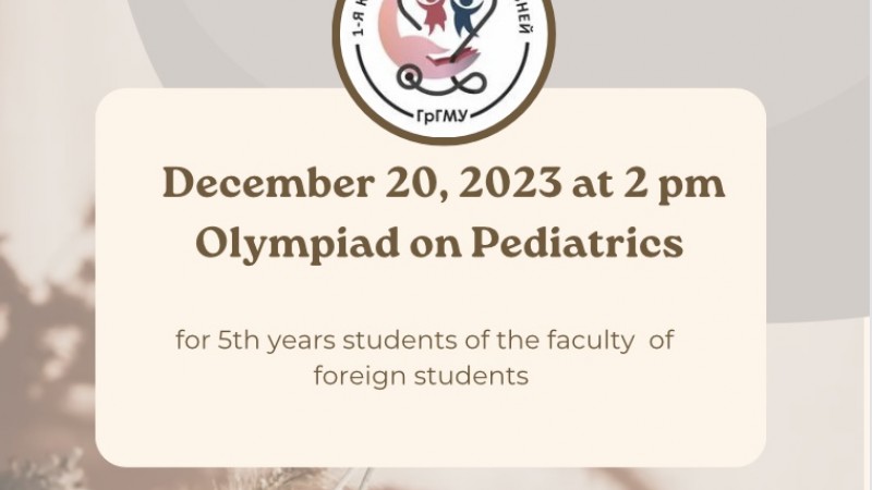 Олимпиада по педиатрии для студентов 5 курса ФИУ (английский язык)