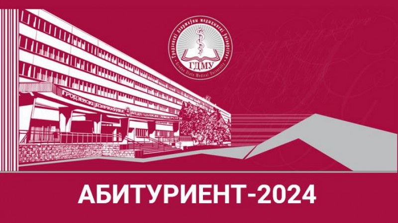 Вступительная кампания-2024. Министр образования Андрей Иванец рассказал о сроках и новациях для целевиков и медалистов
