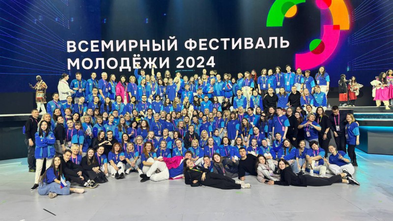 В Сочи открылся Всемирный фестиваль молодежи