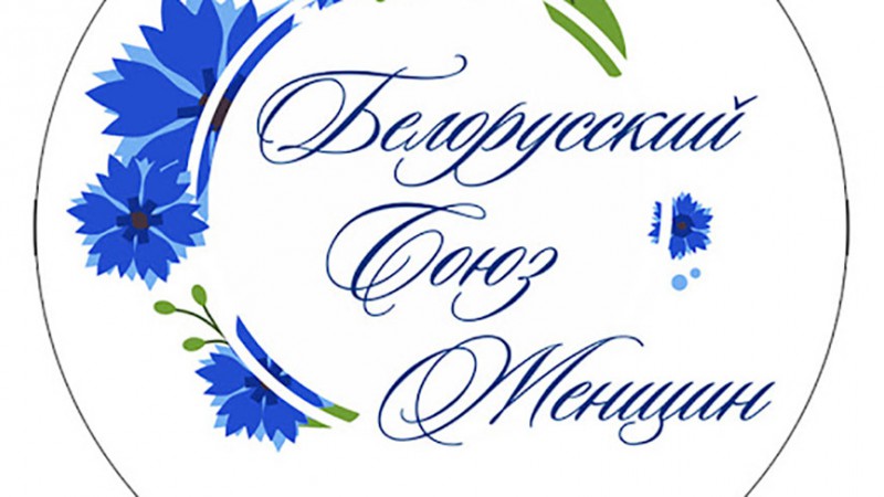 Первичная организация ОО «Белорусский союз женщин» ГрГМУ поздравляет Надежду Алексеевну Мишонкову с юбилеем!
