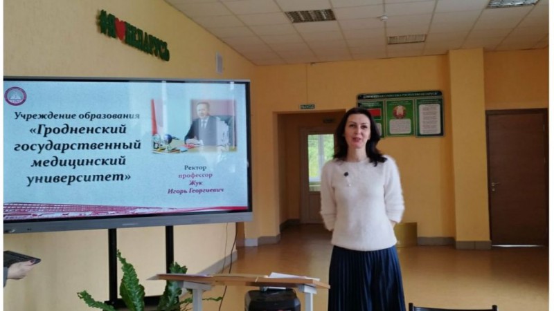 Профориентационное мероприятие  «Родина моя Беларусь в лицах. С заботой о здоровье»
