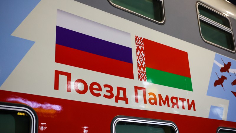 Старт проекта «Поезд Памяти» состоится в Бресте 21 июня
