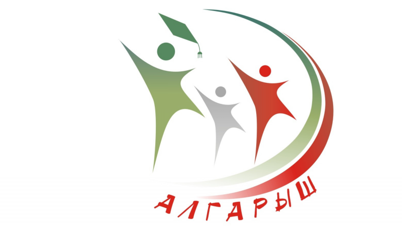 Поздравляем с получением гранта Правительства Республики Татарстан в 2024 году по категории «Образовательные организации высшего образования»