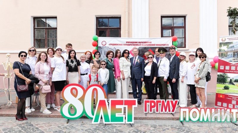 ГрГМУ присоединился к празднованию Дня Независимости Республики Беларусь и 80-летию освобождения страны от немецко-фашистских захватчиков
