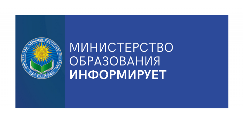 Министр образования подвел предварительные итоги вступительной кампании в вузы