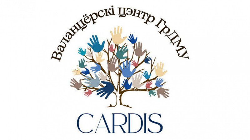 Благотворительная акция «Cardis» в рамках Международного дня инвалидов