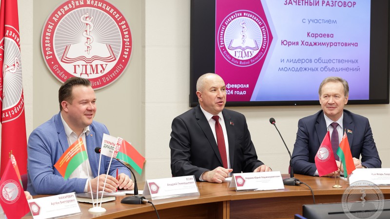 Юрий Караев назначен исполняющим обязанности председателя Гродненского облисполкома