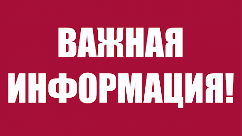 Объявление