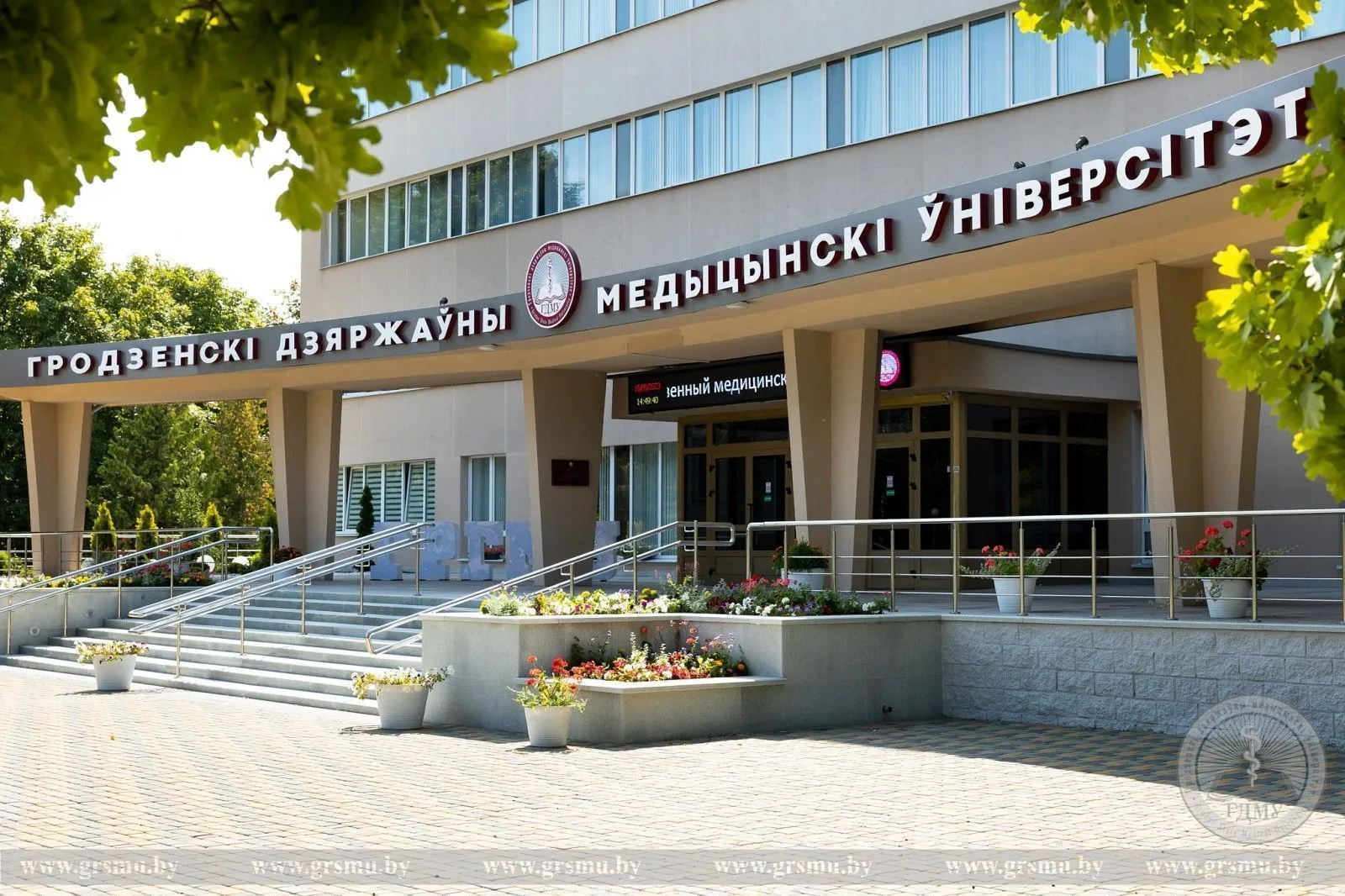 Сетевое взаимодействие: БГМУ–ГрГМУ