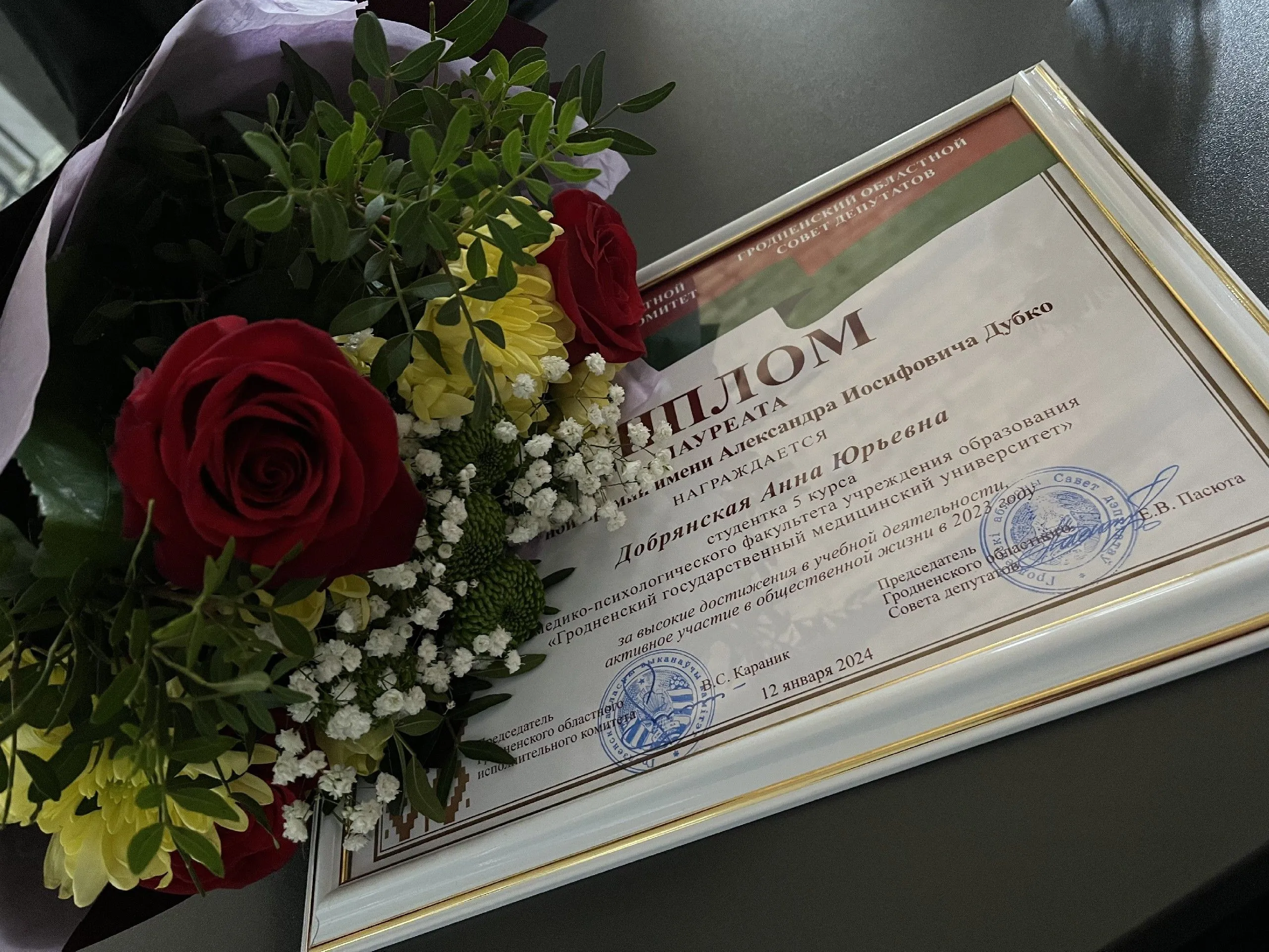 Торжественная церемония вручения областной премии А.И. Дубко
