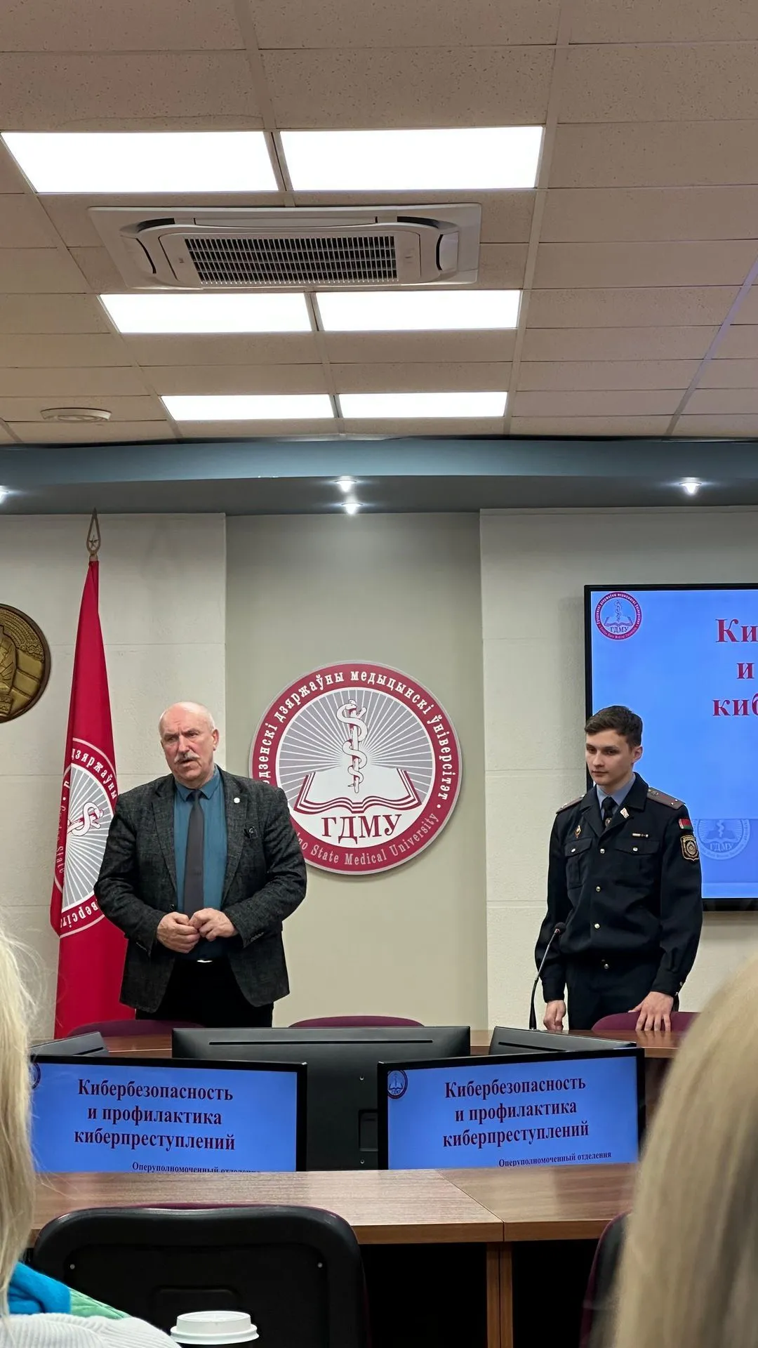 Лекция по профилактике киберпреступлений