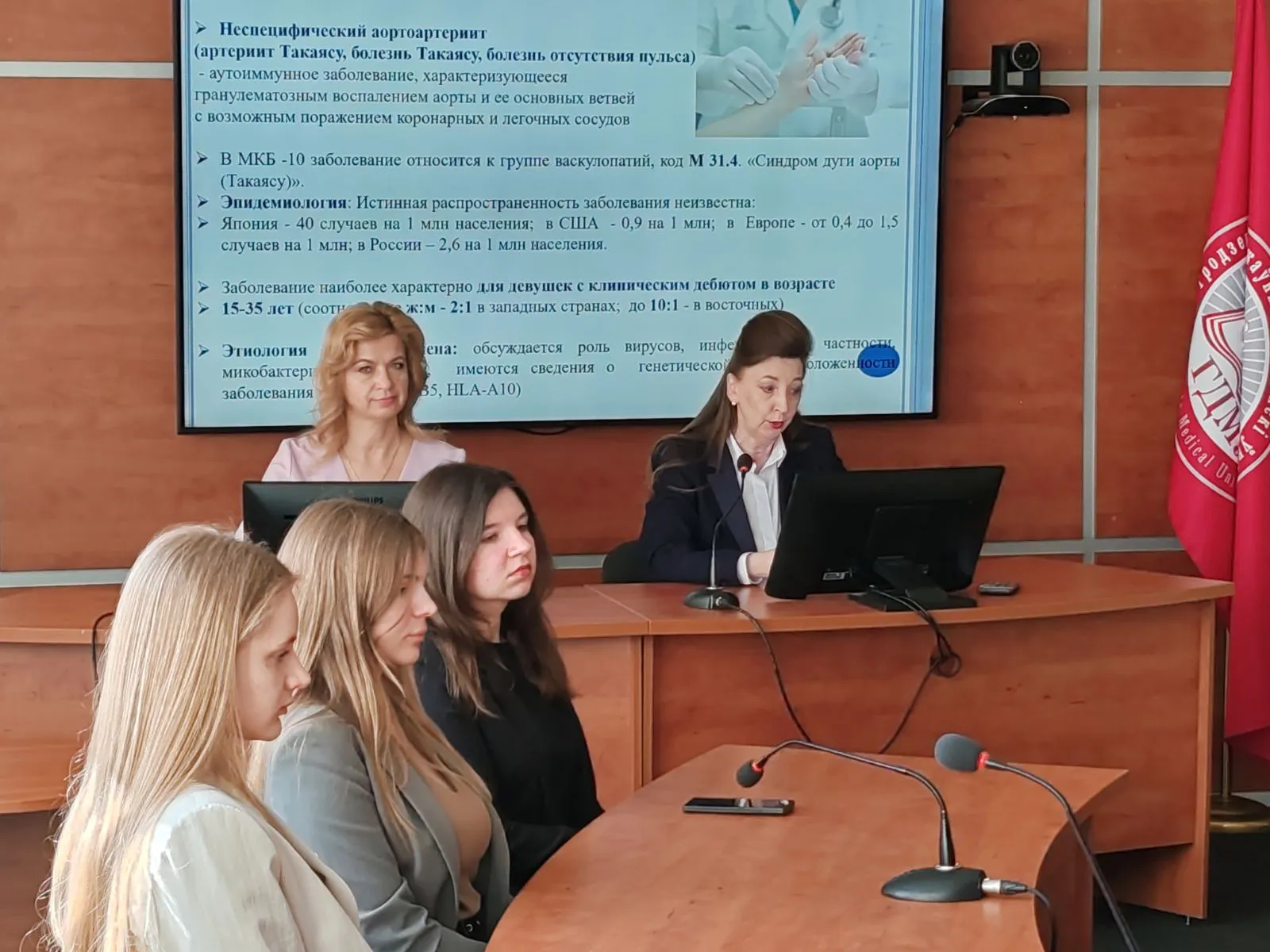 Участие в международной научно-практической конференции "Сложные и междисциплинарные проблемы в амбулаторно-поликлинической практике"
