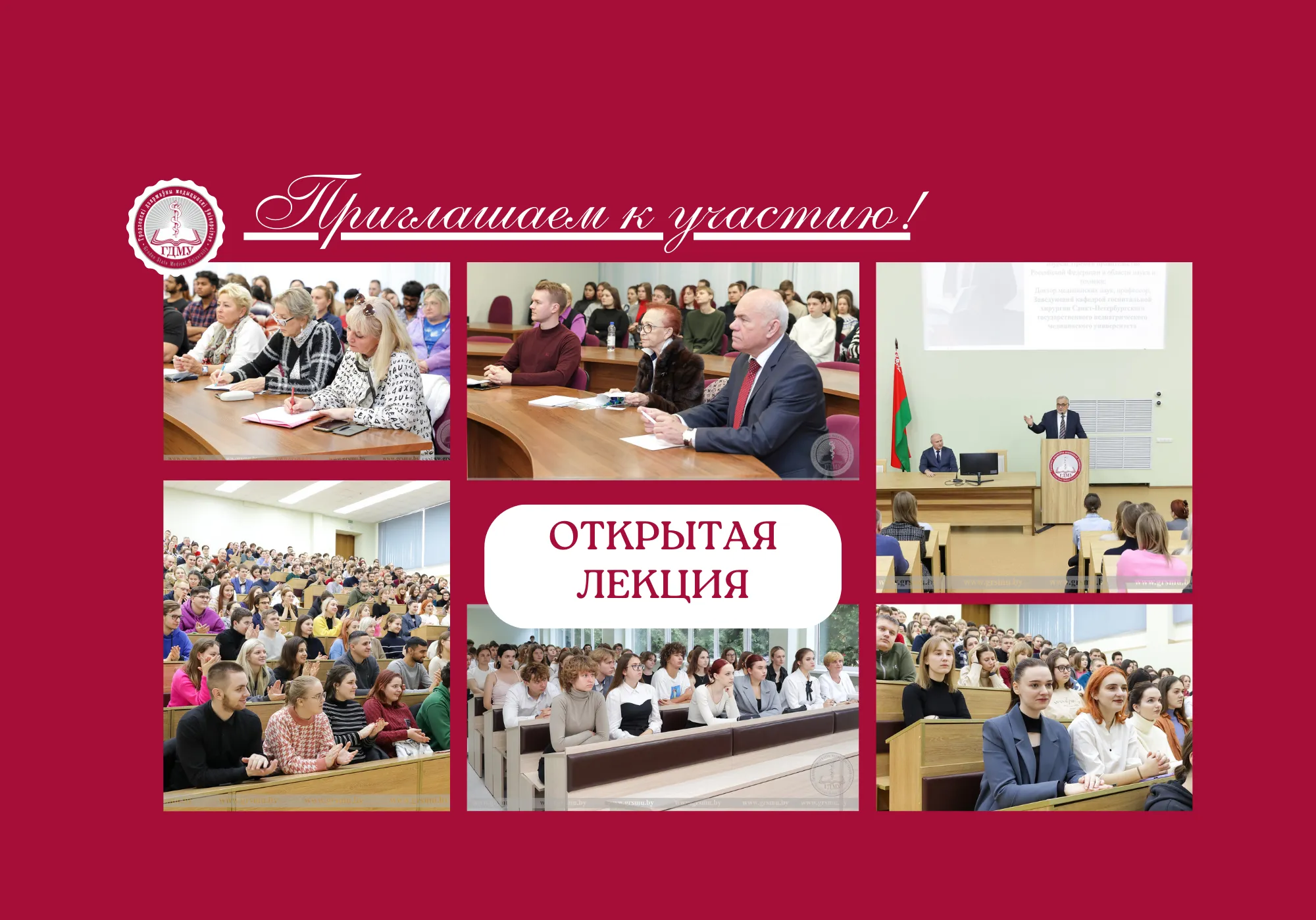 Лекция «Физиология пищеварения» приглашенного профессора Смоленского медицинского университета