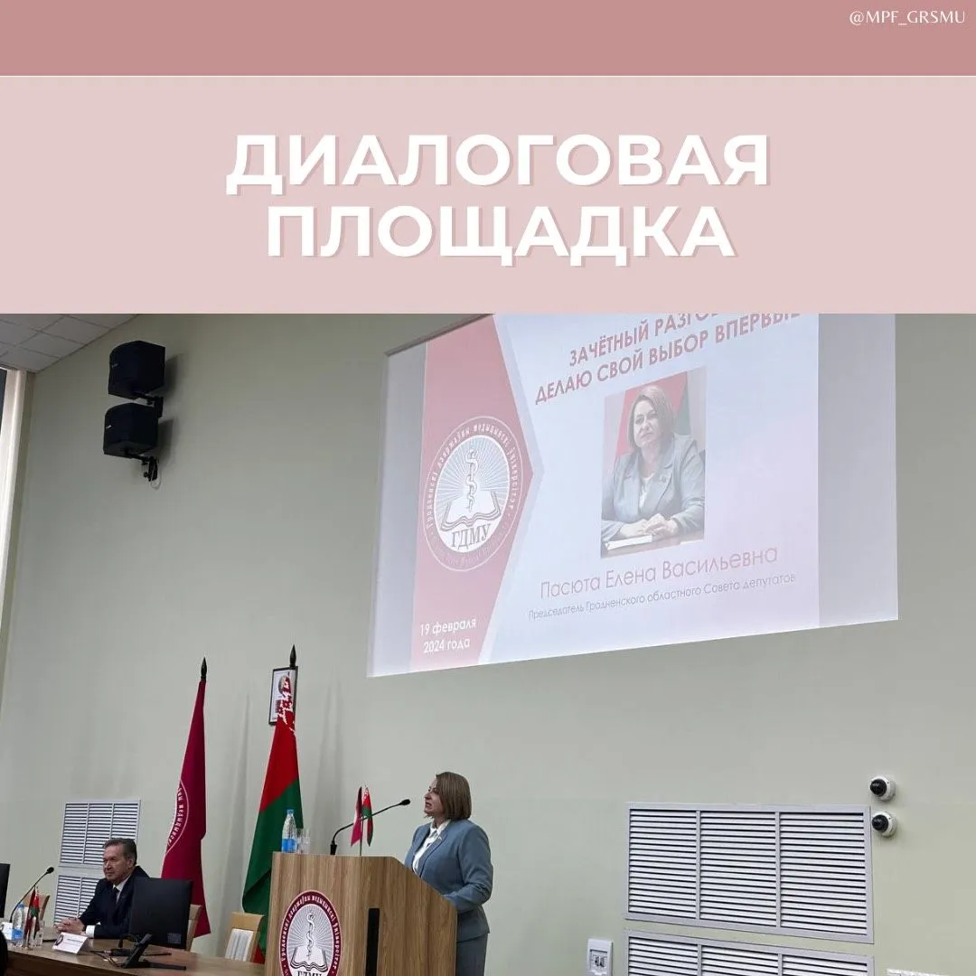 «Зачетный разговор. Делаю свой выбор впервые»