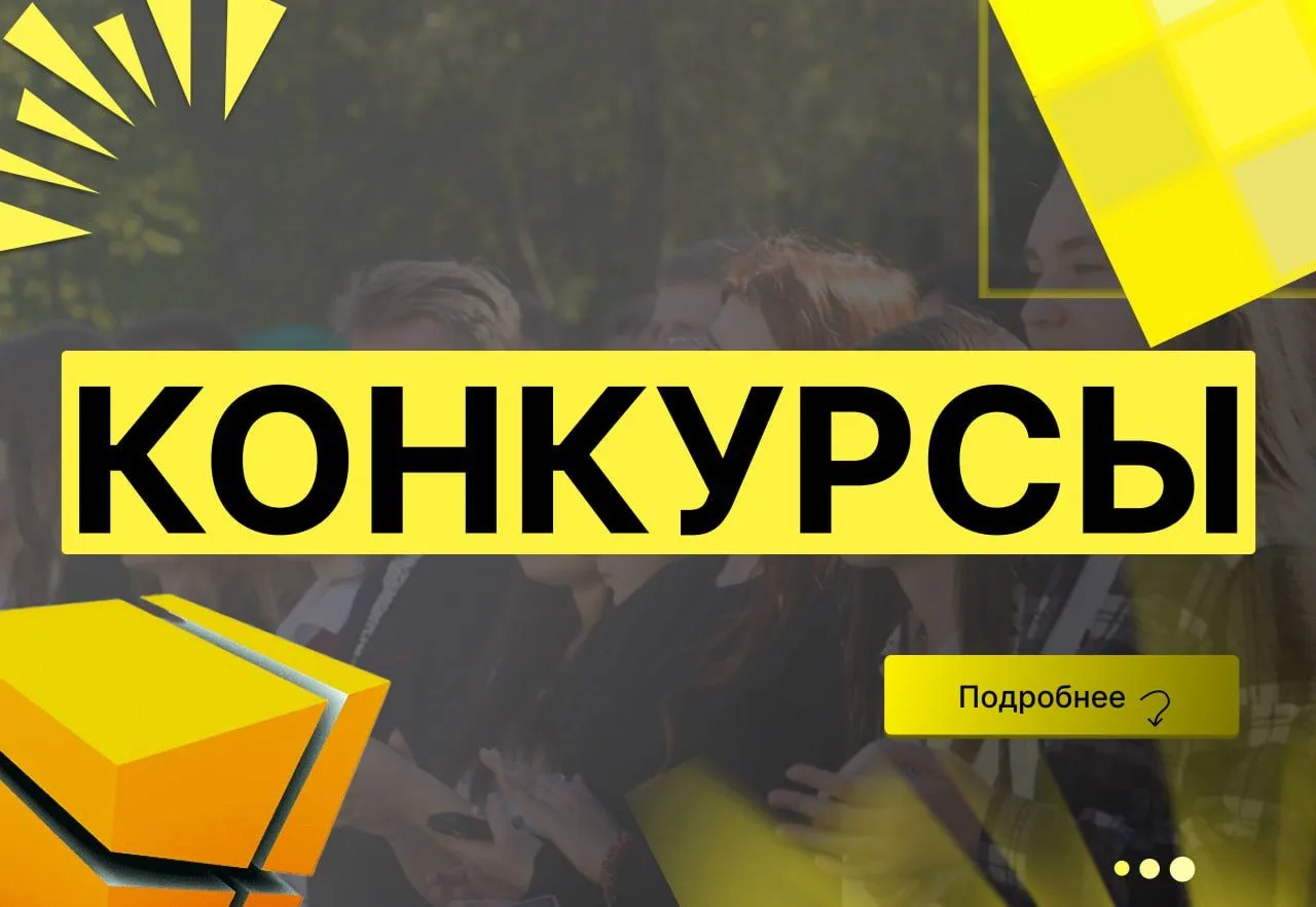 Масштабные творческие проекты для белорусской молодежи