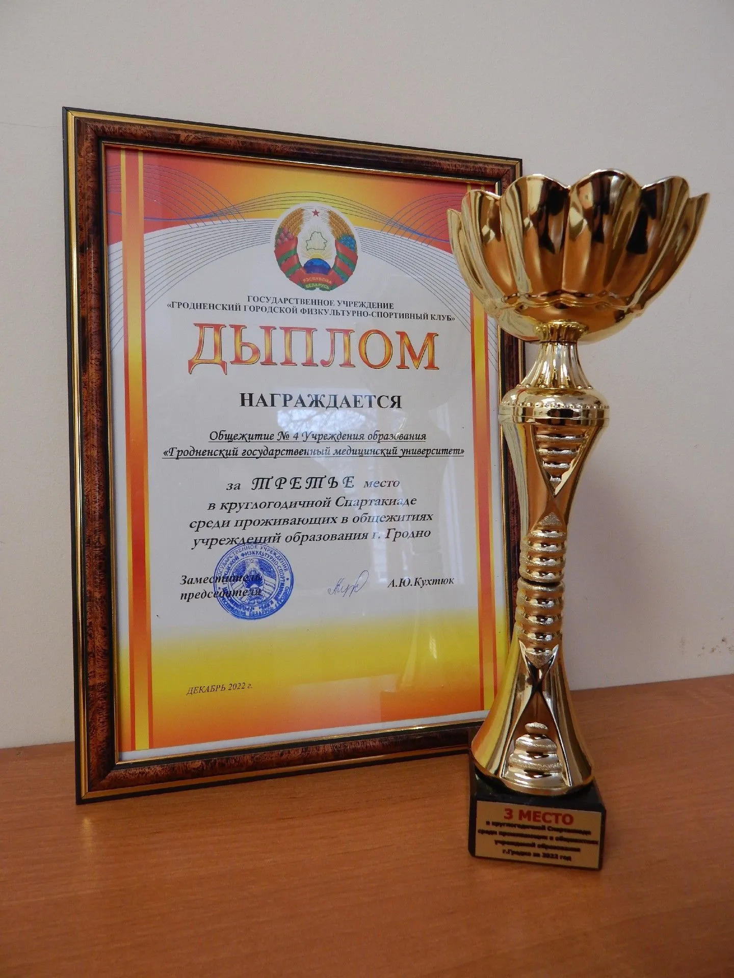 Снова с наградами! В городе подведены спортивные итоги за 2021-2022 учебный год