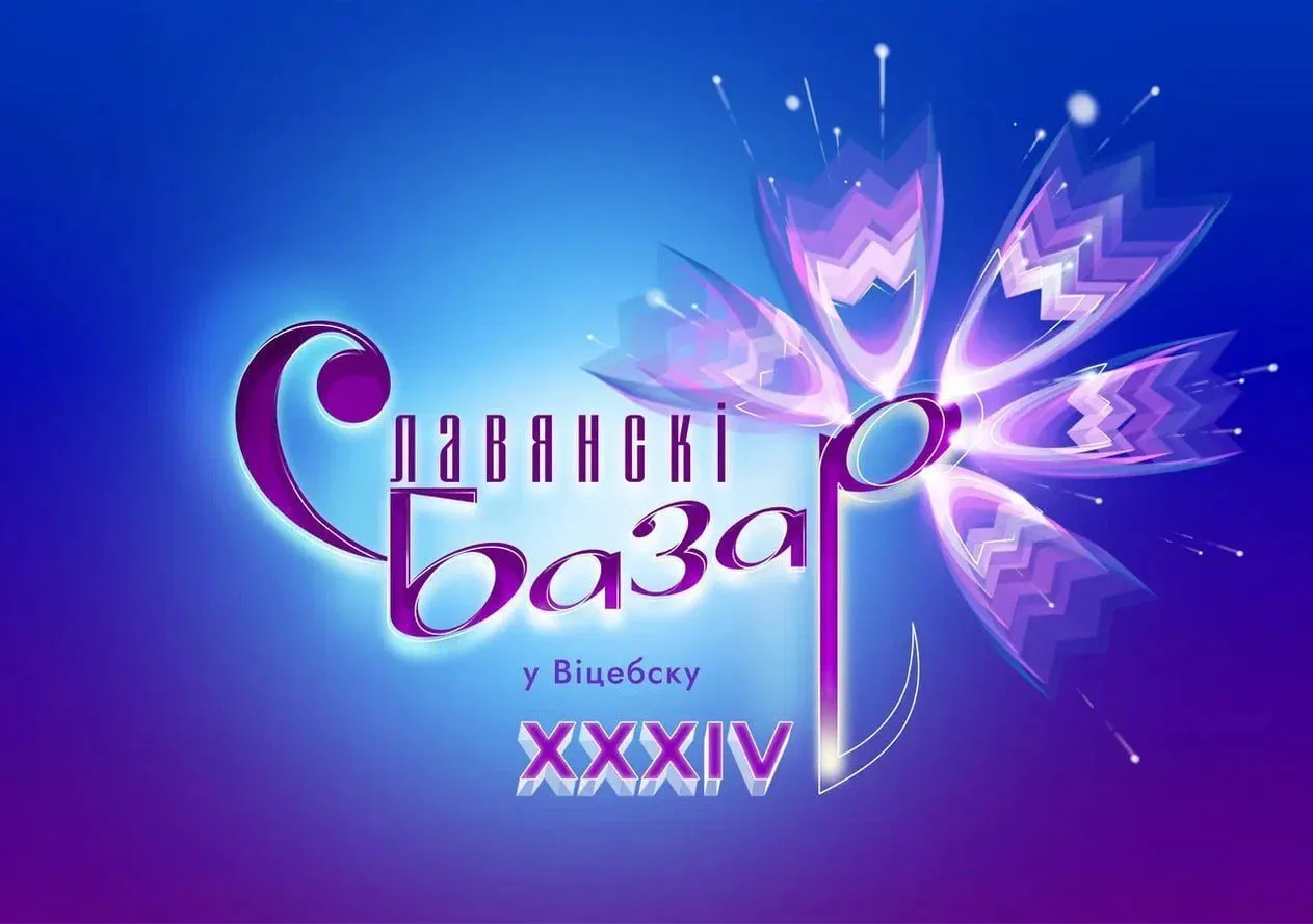 День молодежи на «Славянском базаре в Витебске»