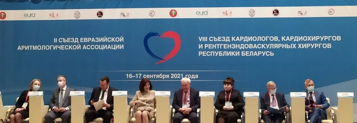 II Съезд Евразийской аритмологической ассоциации