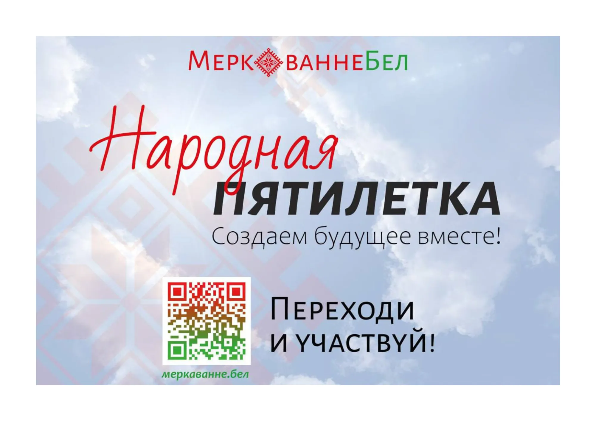 БИСИ запустил новое социологическое исследование по вопросам развития образования