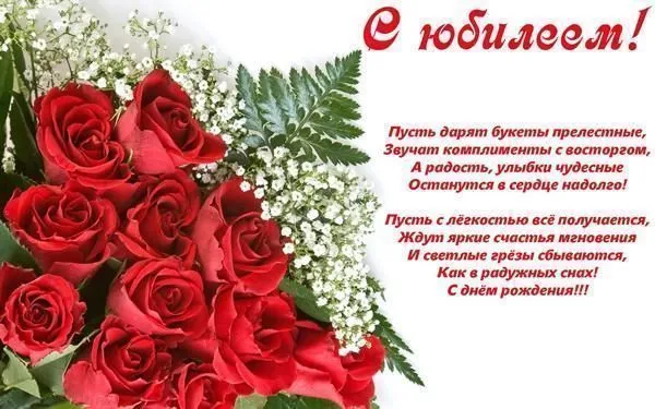 С днём рождения!