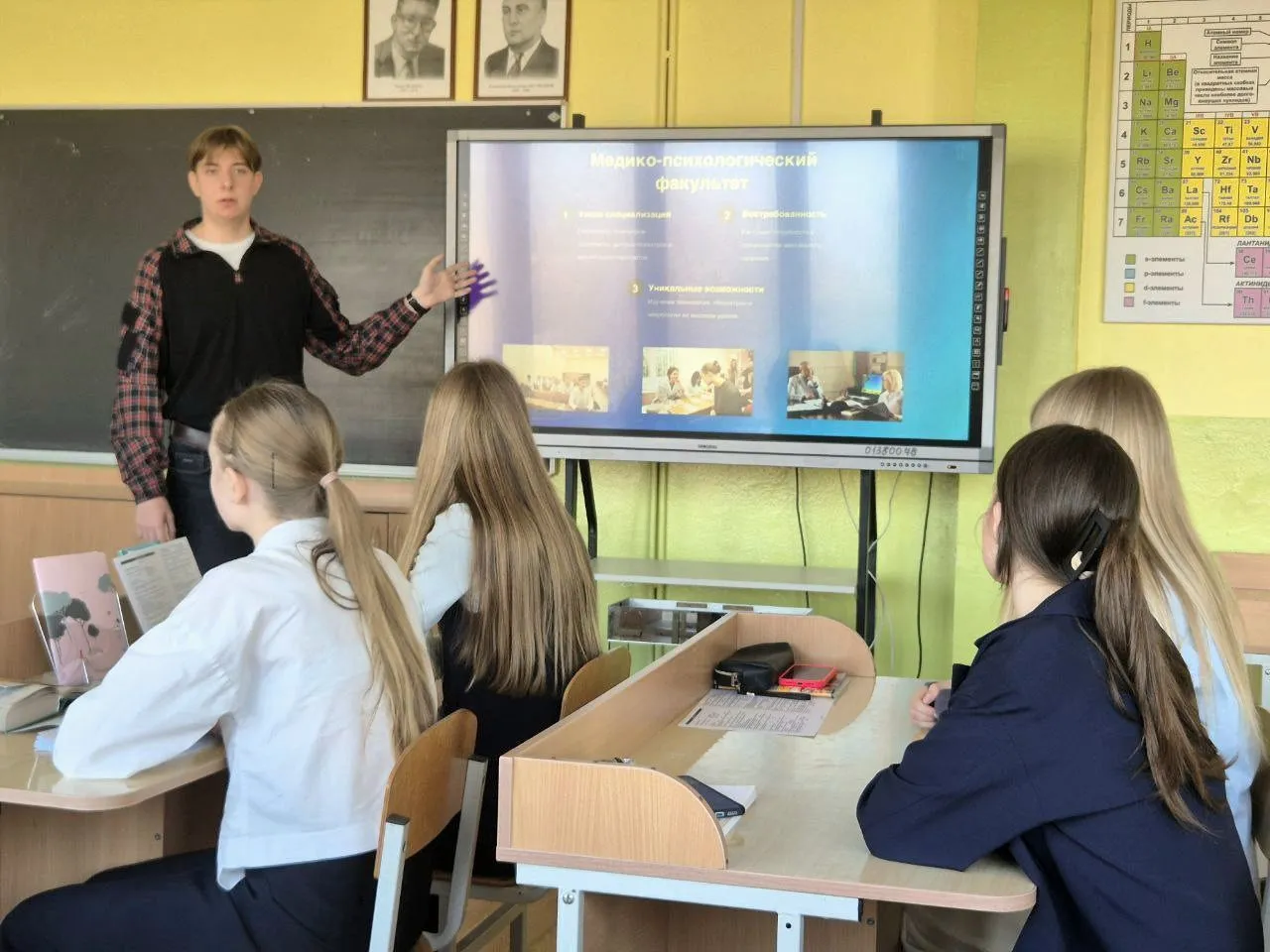 Профориентационная встреча