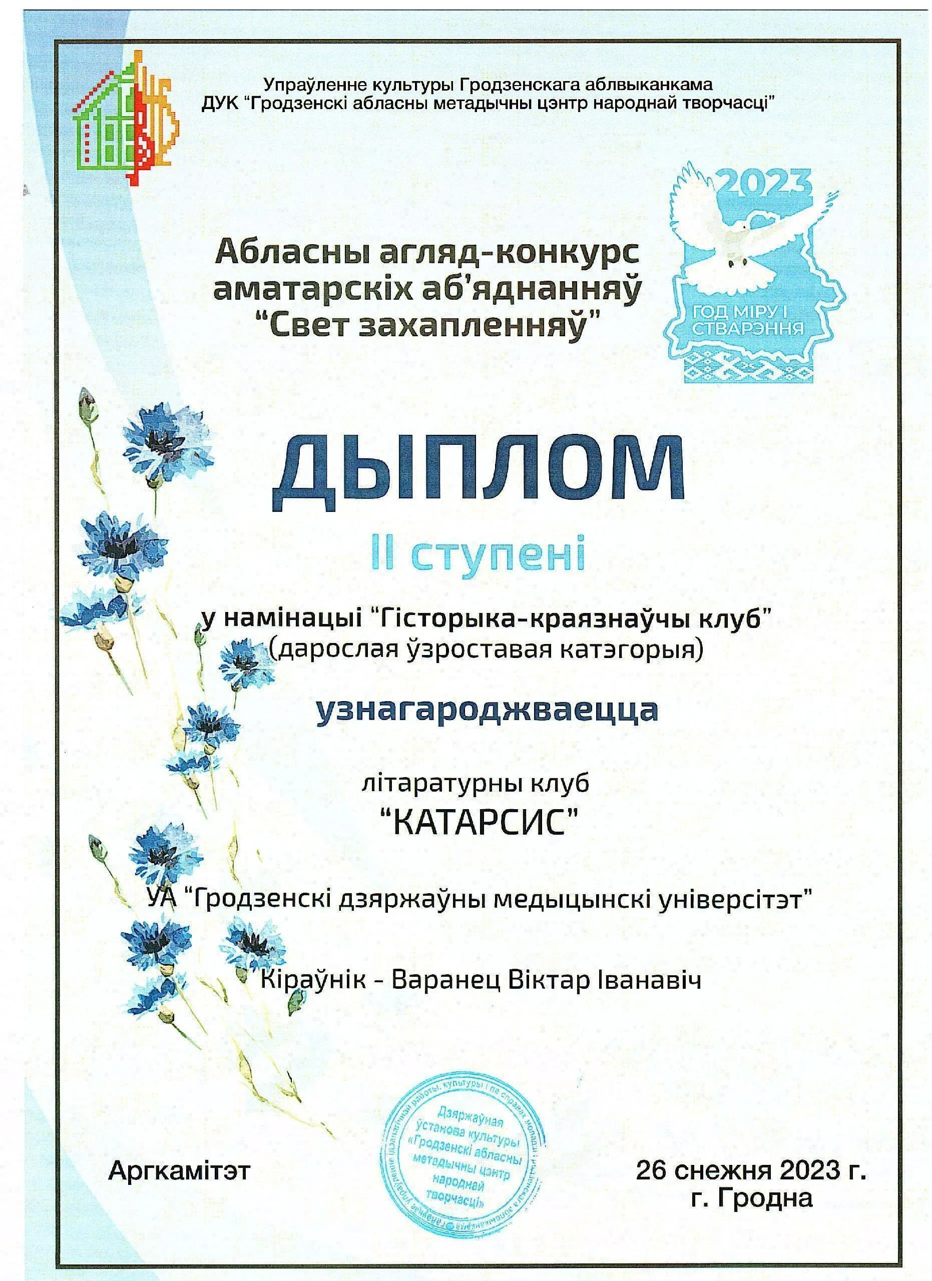 СВЕТ ЗАХАПЛЕННЯЎ