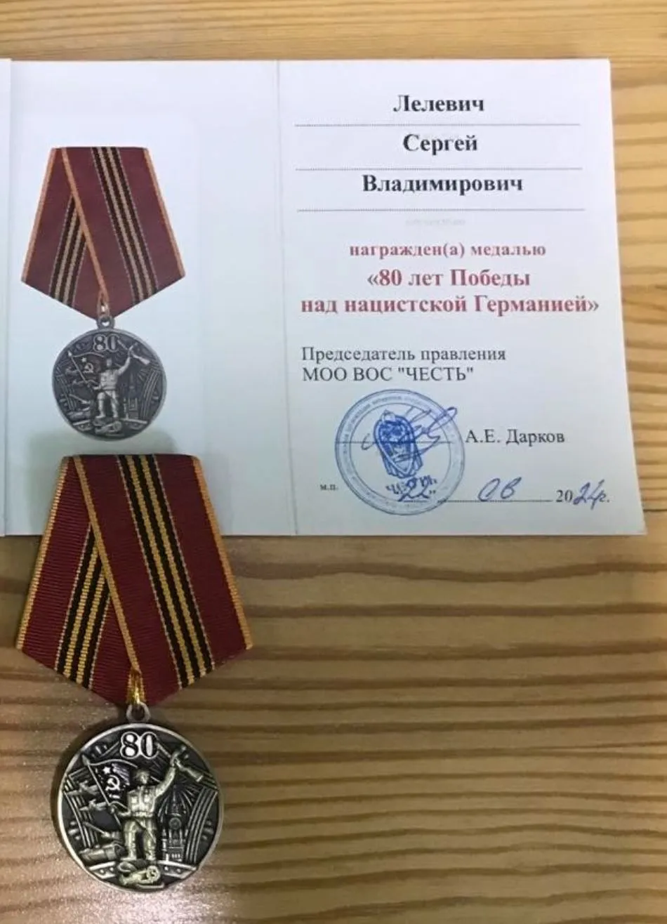 Награждение медалью «80 лет Победы над нацистской Германией»