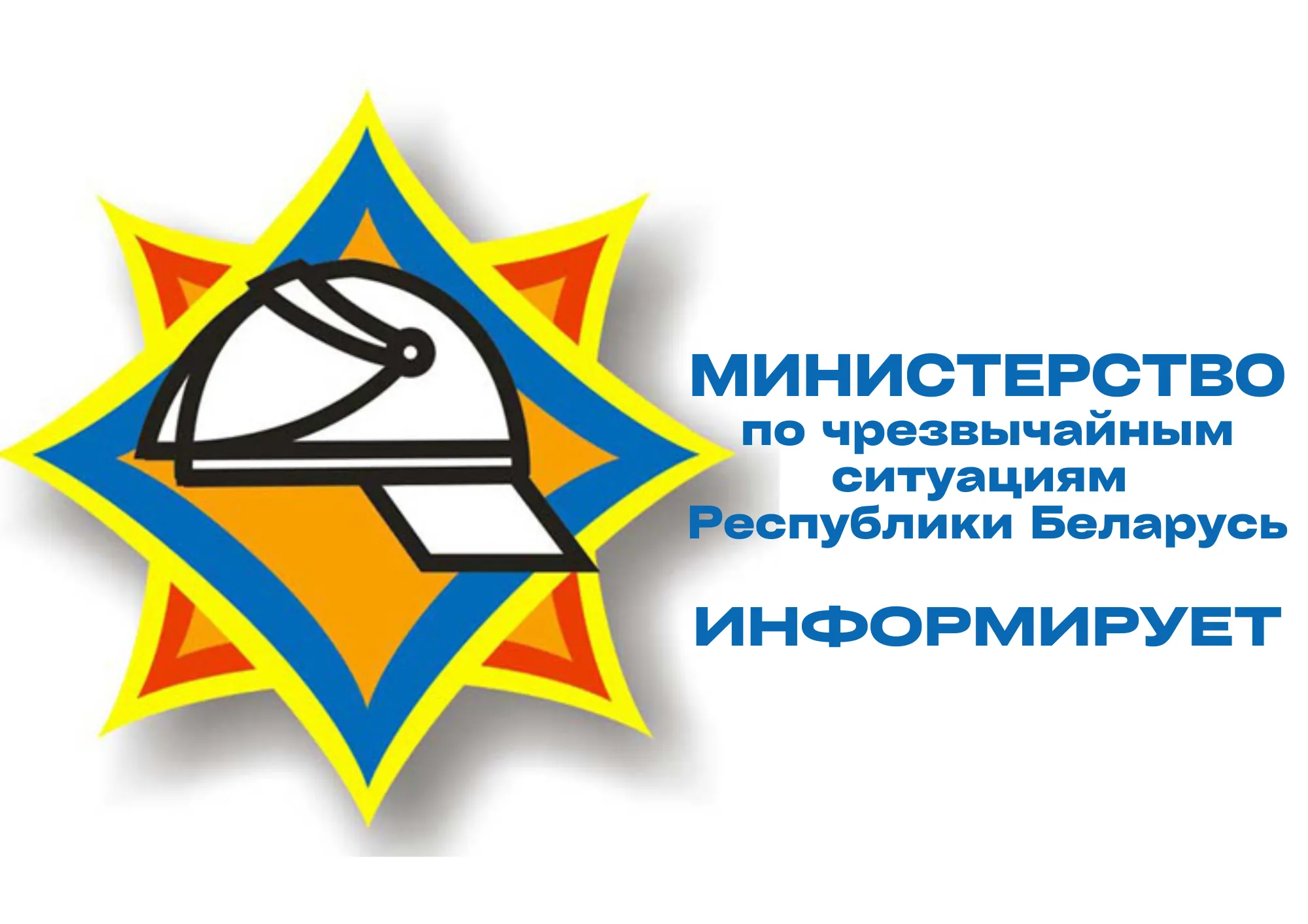 МЧС информирует. Опасности непогоды