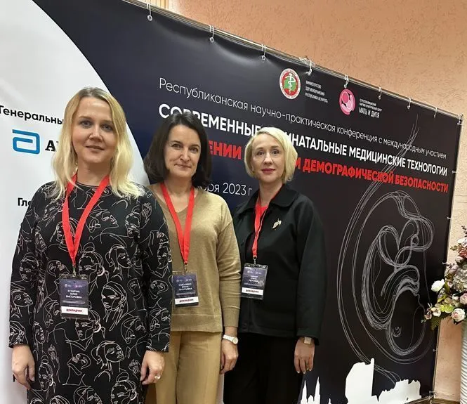 Сотрудники ГрГМУ участвуют в Республиканской научно-практической конференции «Современные перинатальные медицинские технологии в решении проблем демографической безопасности»