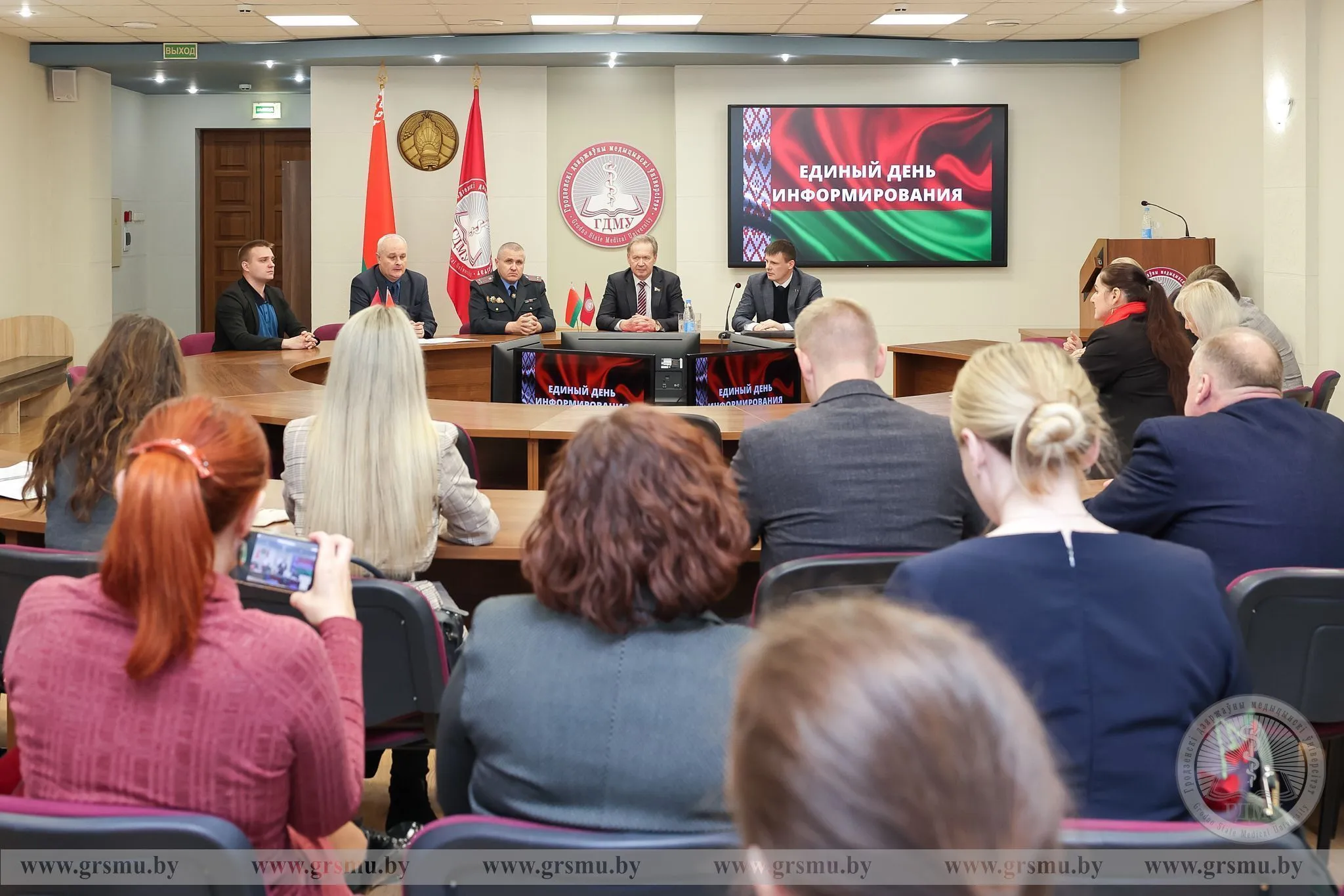 Единый день информирования