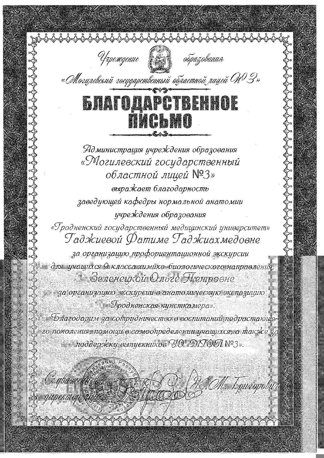 Приемная комиссия ГрГМУ работает в русле профориентации