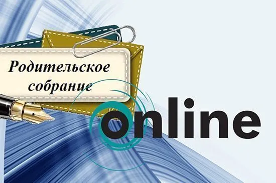 Родительское онлайн-собрание с участием ректора ГрГМУ