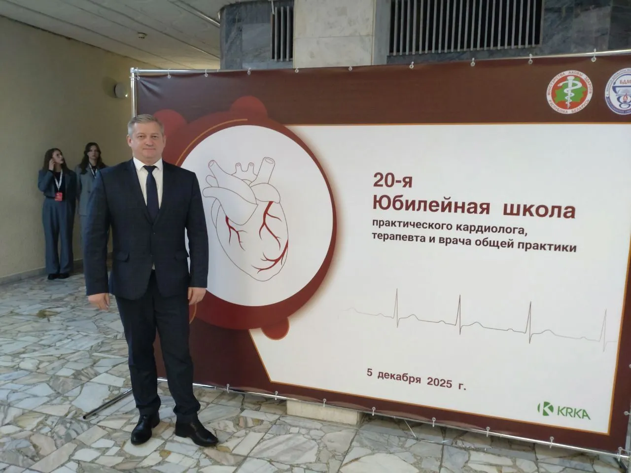 Научно-практическая конференция с международным участием «20-я Юбилейная школа практического кардиолога, терапевта и врача общей практики»