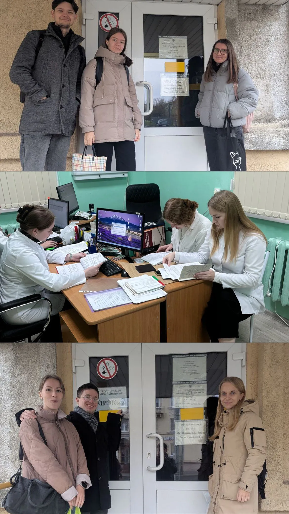 Участие студентов кафедры в работе МРЭК