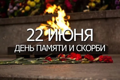 День всенародной памяти жертв Великой Отечественной войны и геноцида белорусского народа