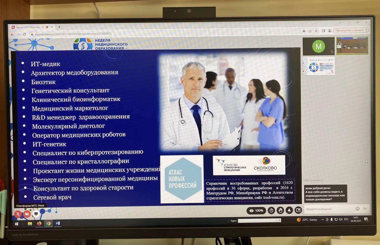 Участие в «Неделе медицинского образования - 2025»